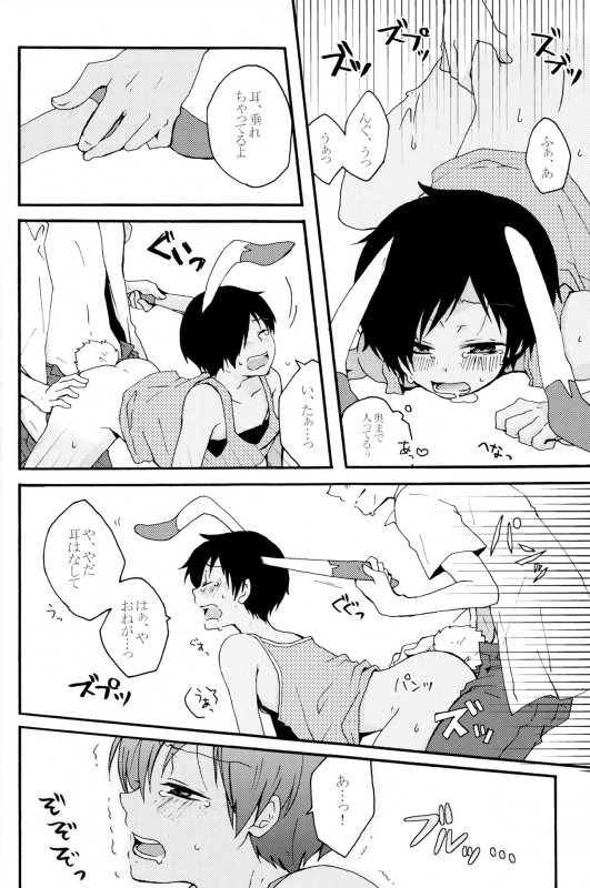 (KING of OZ) [Marcia (Higashi Ringo)] Sweet Bunny Life (Summer Wars)_16