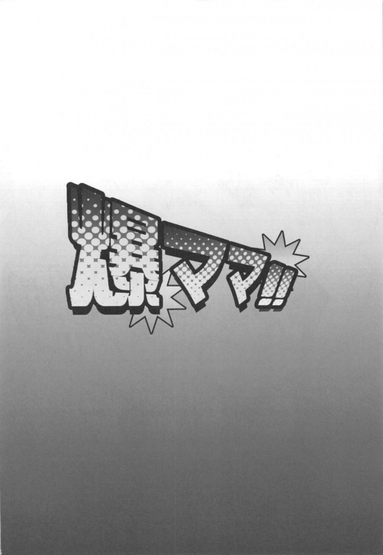 (C96) [DIOGENES CLUB (Haikawa Hemlen)] Bakumama!! (Boku no Hero Academia) [English]_22