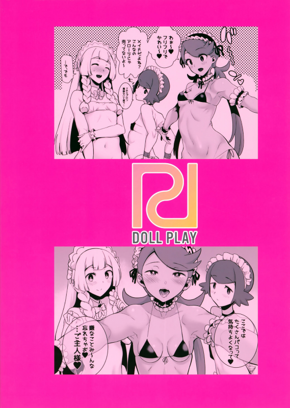 (C96) [DOLL PLAY (Kurosu Gatari)] Alola no Yoru _22