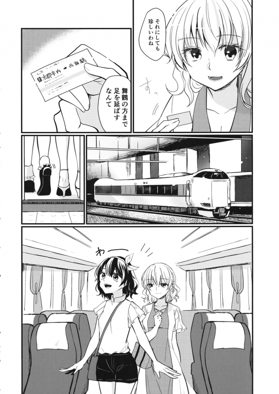 (Kagaku Seiki no Cafe Terrace 9) [Onecoin (Nakajima Kaede)] Sweet Relation (Touhou Project)_08