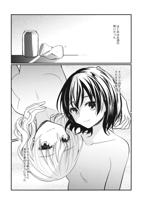 (Kagaku Seiki no Cafe Terrace 9) [Onecoin (Nakajima Kaede)] Sweet Relation (Touhou Project)_10