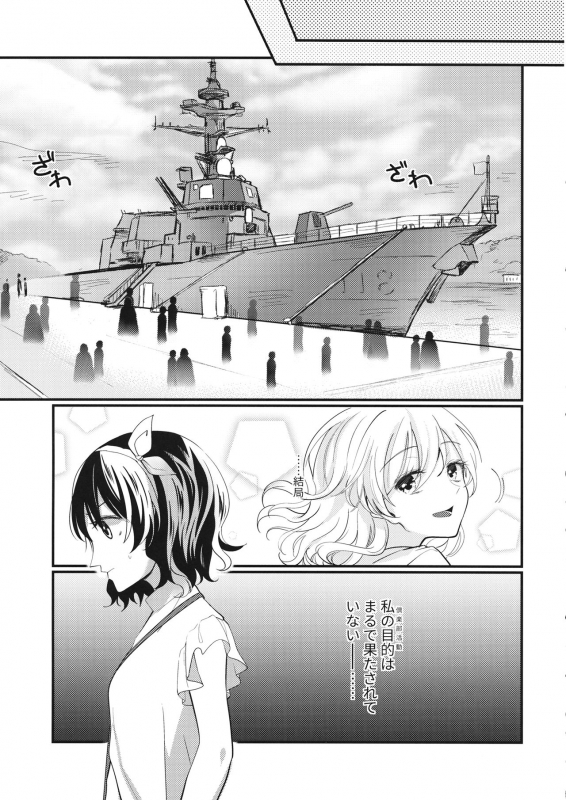 (Kagaku Seiki no Cafe Terrace 9) [Onecoin (Nakajima Kaede)] Sweet Relation (Touhou Project)_23