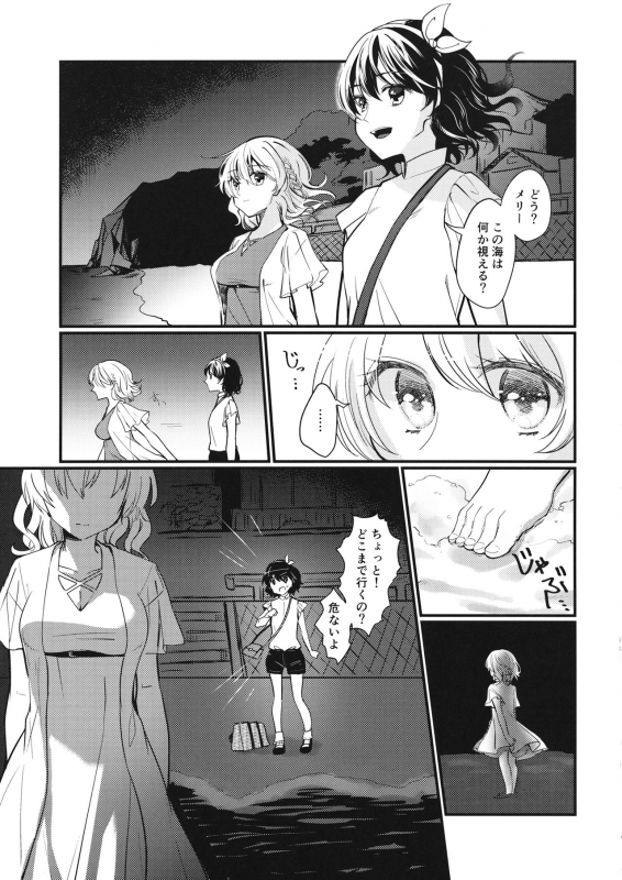 (Kagaku Seiki no Cafe Terrace 9) [Onecoin (Nakajima Kaede)] Sweet Relation (Touhou Project)_27