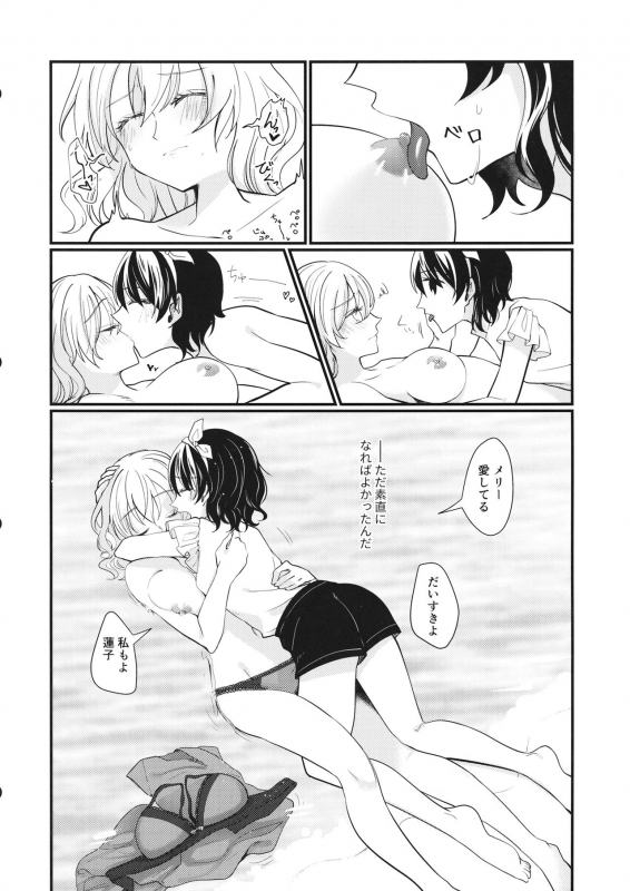 (Kagaku Seiki no Cafe Terrace 9) [Onecoin (Nakajima Kaede)] Sweet Relation (Touhou Project)_36