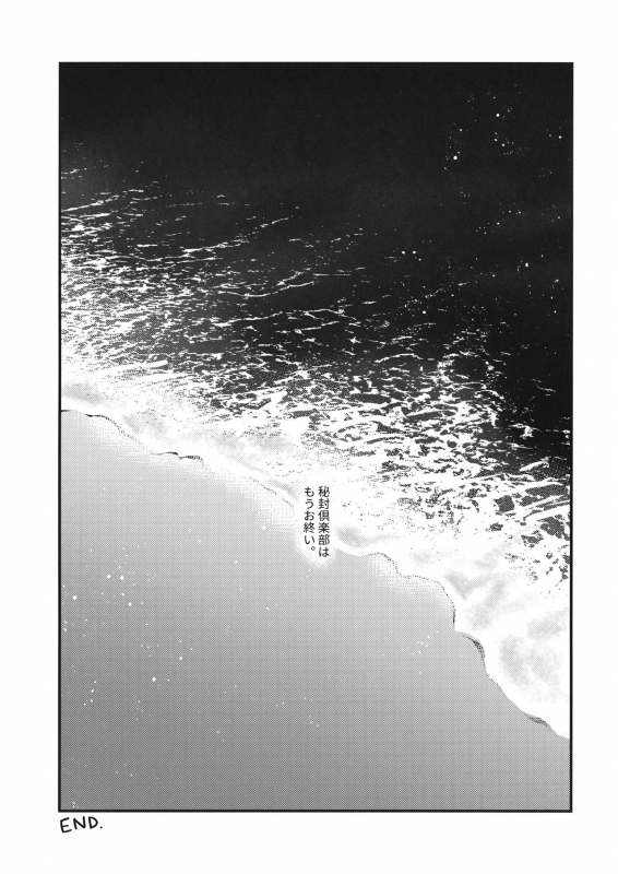 (Kagaku Seiki no Cafe Terrace 9) [Onecoin (Nakajima Kaede)] Sweet Relation (Touhou Project)_43