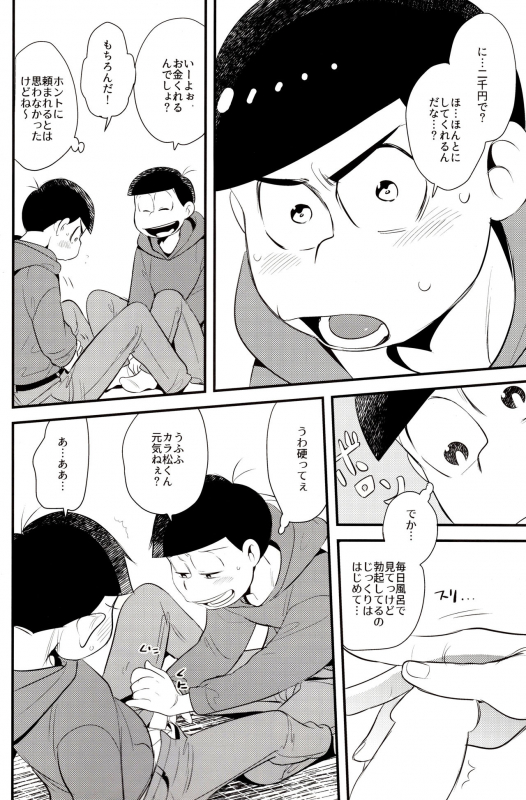 (Kahou wa Nete Matsu 23) [H2CO3 (Tansan)] Onii-chan wa Uritai!! (Osomatsu-san)_03