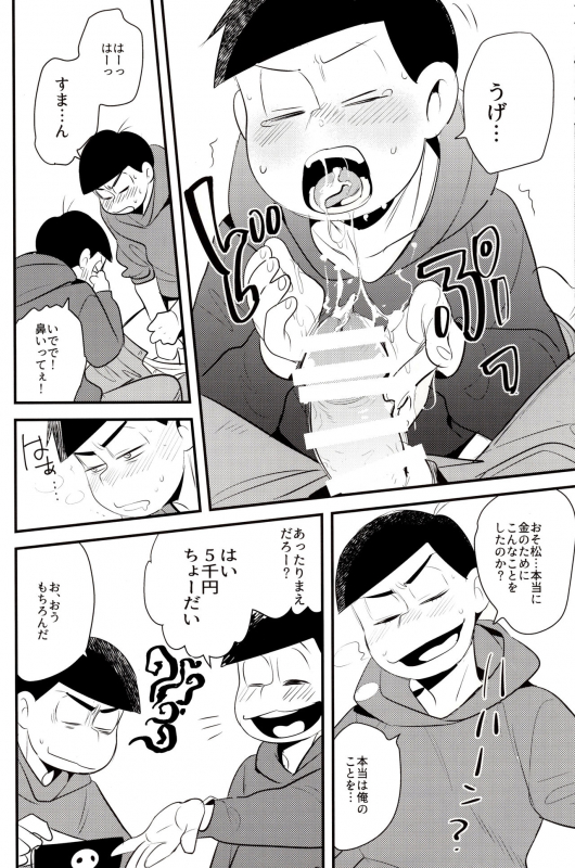 (Kahou wa Nete Matsu 23) [H2CO3 (Tansan)] Onii-chan wa Uritai!! (Osomatsu-san)_07