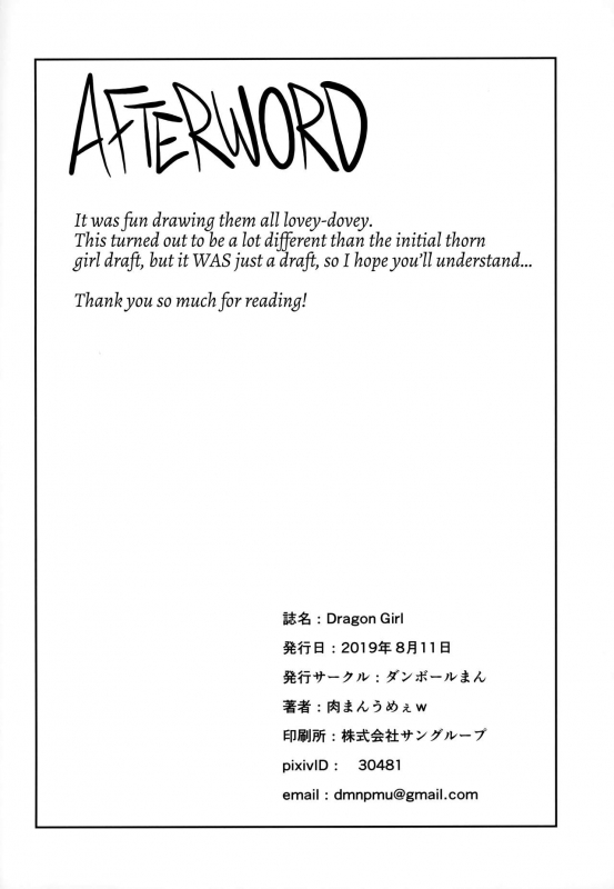 (C96) [Danball Man (Nikuman Umeew)] Dragon Girl [English] {Hennojin}_28