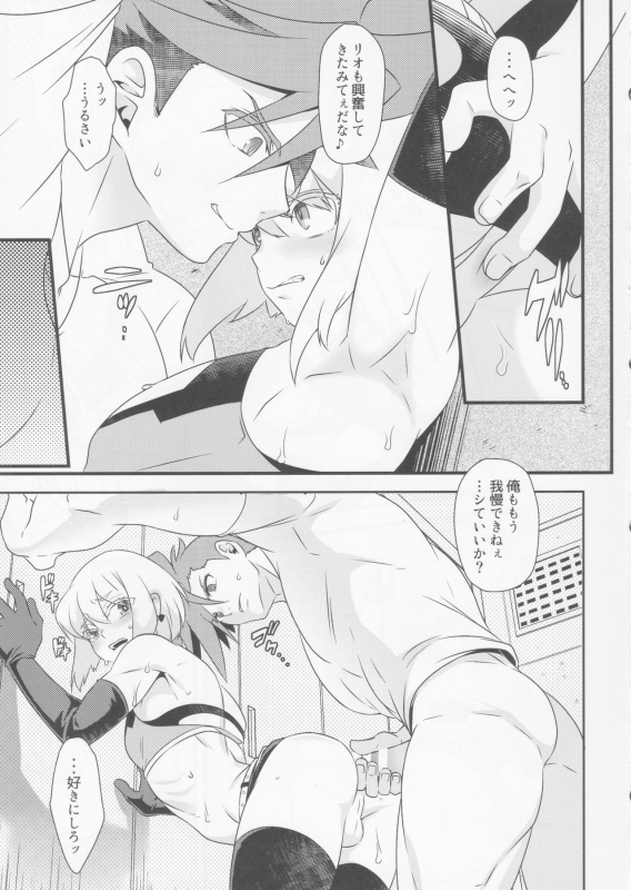 (Kanzen Nenshou!!) [Beast Trail (HIbakichi)] Burning Rescue ga Sponsor o Tsunoru You desu. (Promare)_05