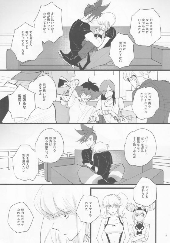 (Kanzen Nenshou!!) [Eve.P (Eve.P)] Heartbeat (Promare)_05