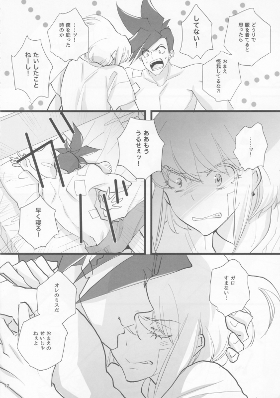 (Kanzen Nenshou!!) [Eve.P (Eve.P)] Heartbeat (Promare)_10