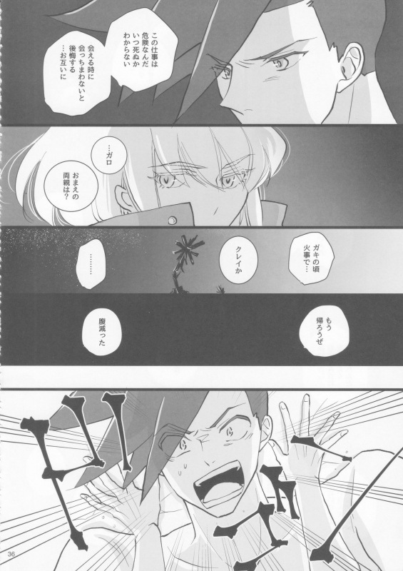 (Kanzen Nenshou!!) [Eve.P (Eve.P)] Heartbeat (Promare)_34