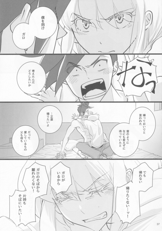 (Kanzen Nenshou!!) [Eve.P (Eve.P)] Heartbeat (Promare)_35