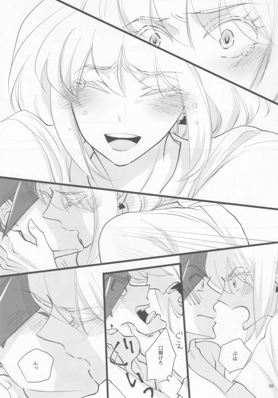 (Kanzen Nenshou!!) [Eve.P (Eve.P)] Heartbeat (Promare)_37