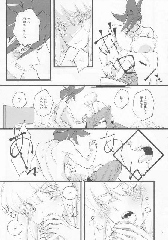 (Kanzen Nenshou!!) [Eve.P (Eve.P)] Heartbeat (Promare)_39