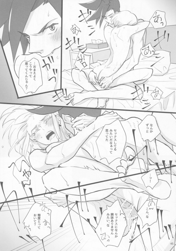 (Kanzen Nenshou!!) [Eve.P (Eve.P)] Heartbeat (Promare)_43