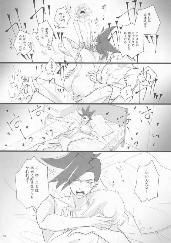 (Kanzen Nenshou!!) [Eve.P (Eve.P)] Heartbeat (Promare)_44