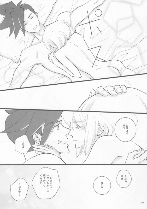 (Kanzen Nenshou!!) [Eve.P (Eve.P)] Heartbeat (Promare)_47