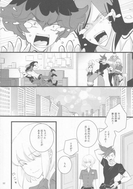 (Kanzen Nenshou!!) [Eve.P (Eve.P)] Heartbeat (Promare)_50