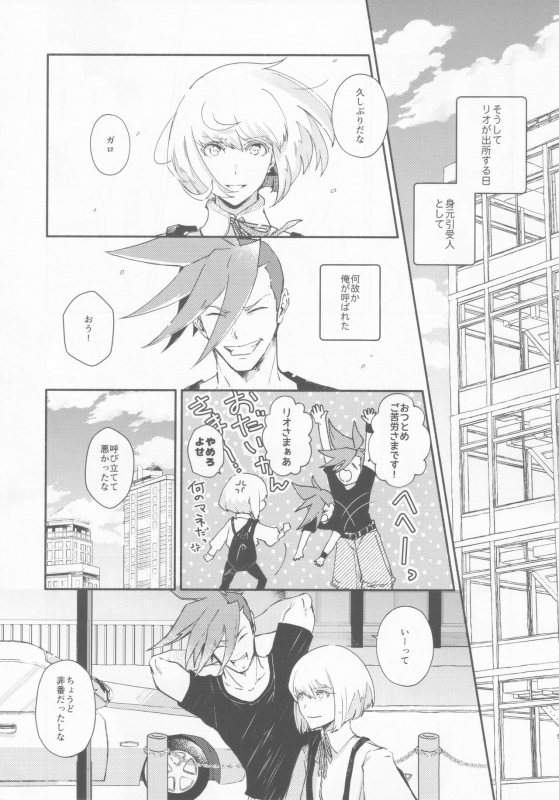 (Kanzen Nenshou!!) [Hotel Poppy Tokyo (Hotei)] Nokoribi Hikou (Promare)_04