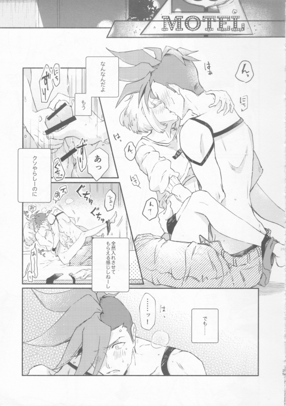 (Kanzen Nenshou!!) [Hotel Poppy Tokyo (Hotei)] Nokoribi Hikou (Promare)_24