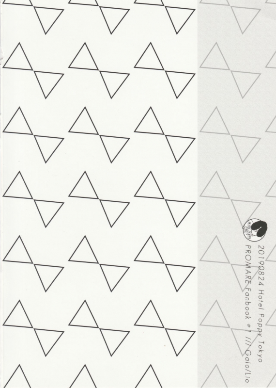 (Kanzen Nenshou!!) [Hotel Poppy Tokyo (Hotei)] Nokoribi Hikou (Promare)_32