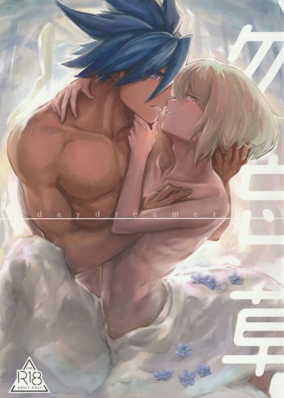 (Kanzen Nenshou!!) [SYAKE-AMA (Misaki)] Wasurenagusa (Promare)_00