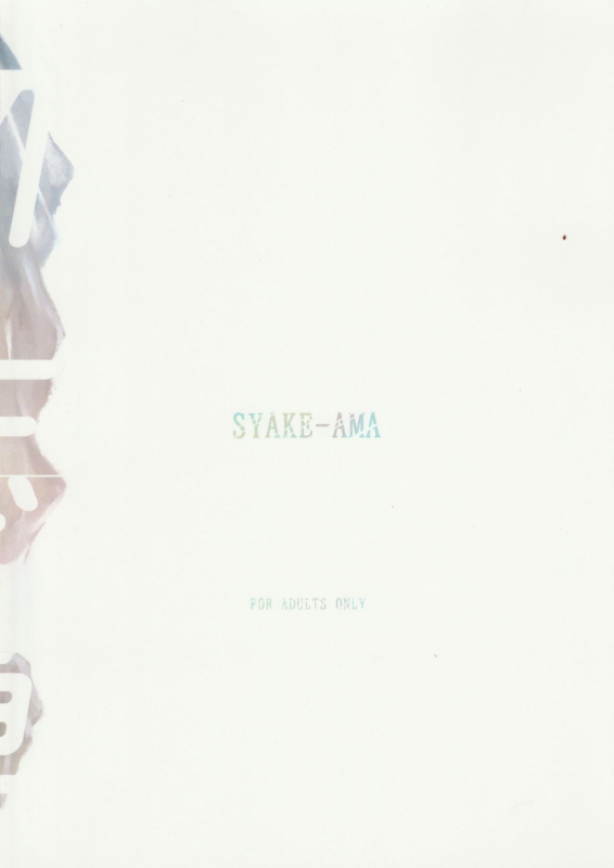 (Kanzen Nenshou!!) [SYAKE-AMA (Misaki)] Wasurenagusa (Promare)_35