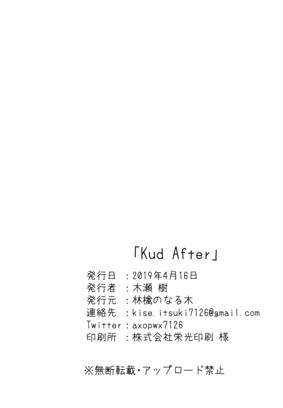 (Key Island) [Ringo no Naru Ki (Kise Itsuki)] Kud After (Little Busters!)_21