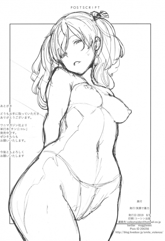 (C96) [Egao de Bouryoku (mogg)] Kazeshima-kun no H_20