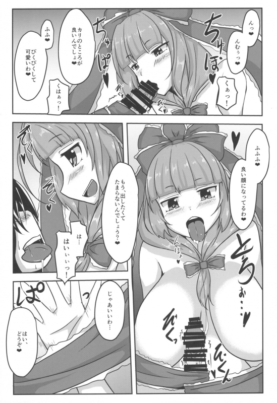 (Kouroumu 15) [Gotakichi's Entitled 2-base hit! (Gotakichi)] Hina-sama, Iyashite Kudasai! (Touhou Project)_12