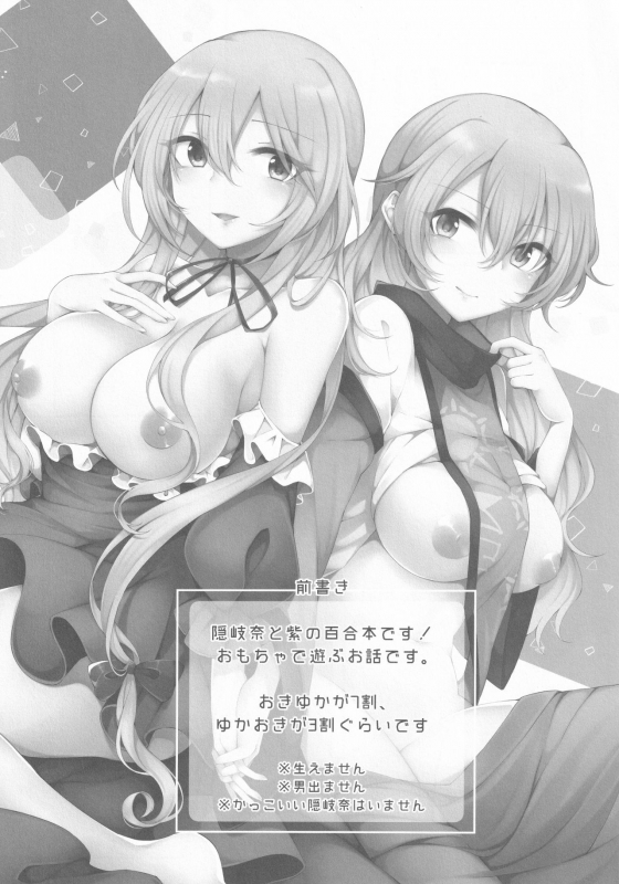 (Kouroumu 15) [Hakugyoku Aquarea (Hakugi)] Kenja no Tamamayu (Touhou Project)_01