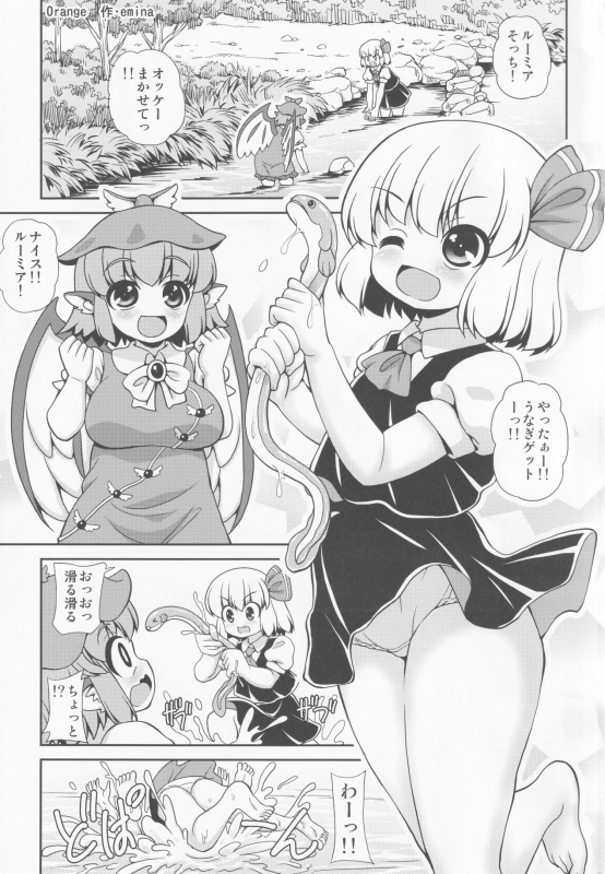 (Kouroumu 15) [Madou Shiryoushitsu (Arashi-D-Akira, emina)] Orange (Touhou Project)_01