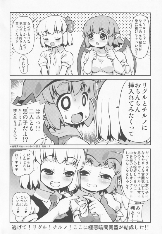 (Kouroumu 15) [Madou Shiryoushitsu (Arashi-D-Akira, emina)] Orange (Touhou Project)_22