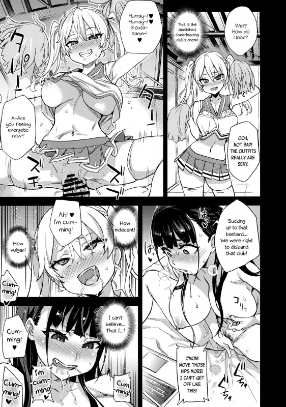 (C96) [Fatalpulse (Asanagi)] VictimGirlsR Watashi wa, Makemasen!  I will not lose! [English]_14