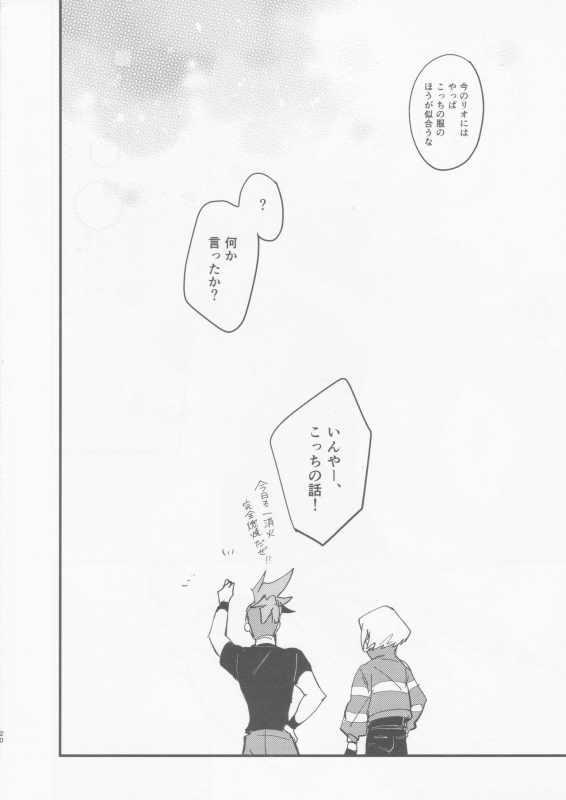 (Kyouten Douchi) [Aotsukitei (Aotsuki Ren)] Kite Mita. (Promare)_17