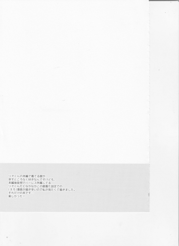 (Kyouten Douchi) [Aotsukitei (Aotsuki Ren)] Kite Mita. (Promare)_18