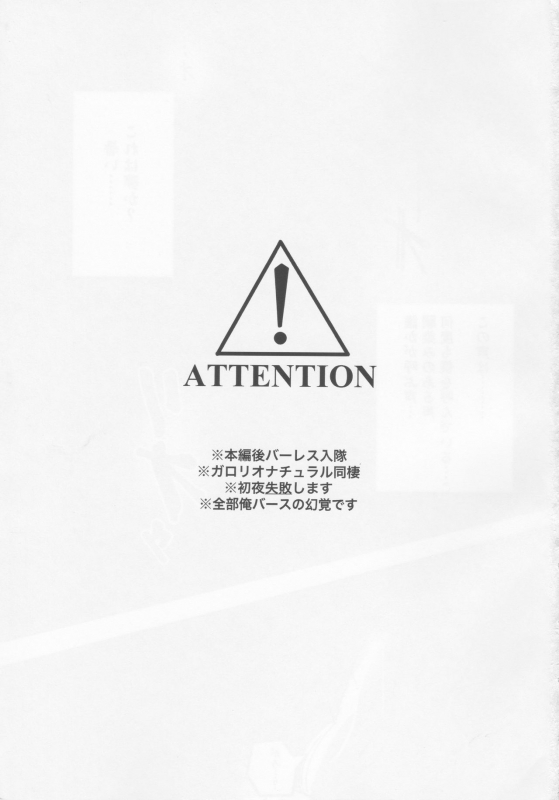 (Kyouten Douchi) [Butatanshio 10ninmae (ArabLuki)] Never Enough (Promare)_01