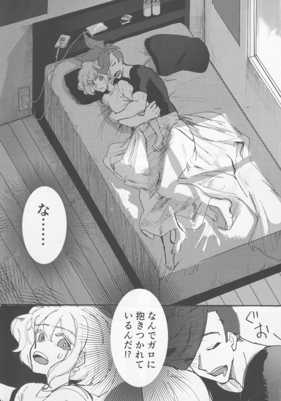 (Kyouten Douchi) [Butatanshio 10ninmae (ArabLuki)] Never Enough (Promare)_03