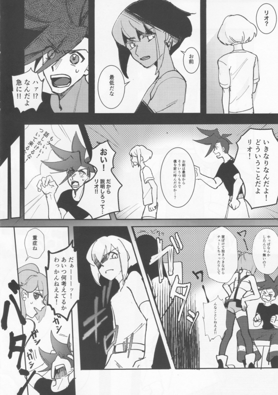 (Kyouten Douchi) [Butatanshio 10ninmae (ArabLuki)] Never Enough (Promare)_08