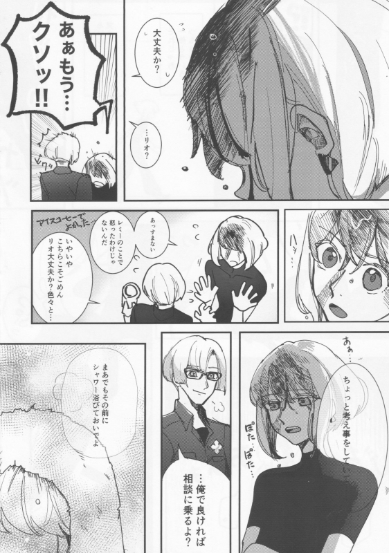 (Kyouten Douchi) [Butatanshio 10ninmae (ArabLuki)] Never Enough (Promare)_10