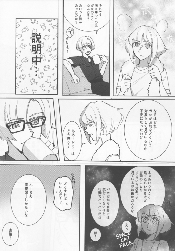 (Kyouten Douchi) [Butatanshio 10ninmae (ArabLuki)] Never Enough (Promare)_11