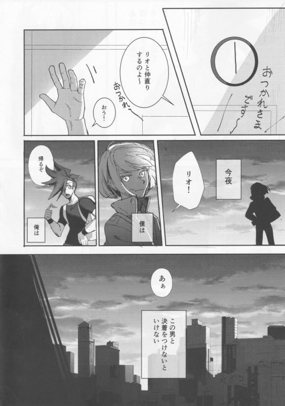 (Kyouten Douchi) [Butatanshio 10ninmae (ArabLuki)] Never Enough (Promare)_14