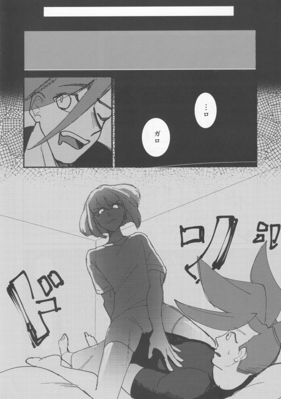 (Kyouten Douchi) [Butatanshio 10ninmae (ArabLuki)] Never Enough (Promare)_16