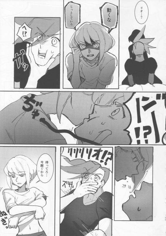 (Kyouten Douchi) [Butatanshio 10ninmae (ArabLuki)] Never Enough (Promare)_17