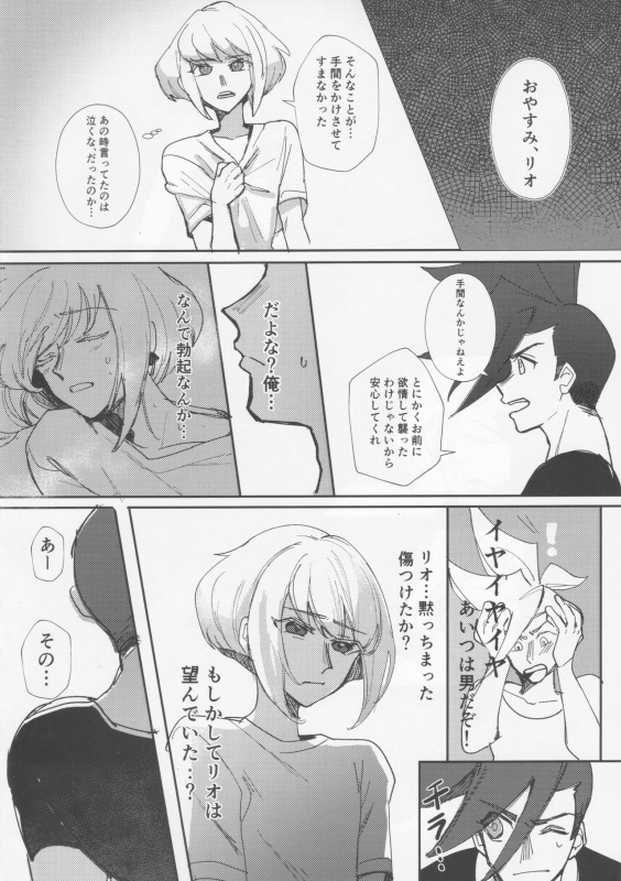 (Kyouten Douchi) [Butatanshio 10ninmae (ArabLuki)] Never Enough (Promare)_22