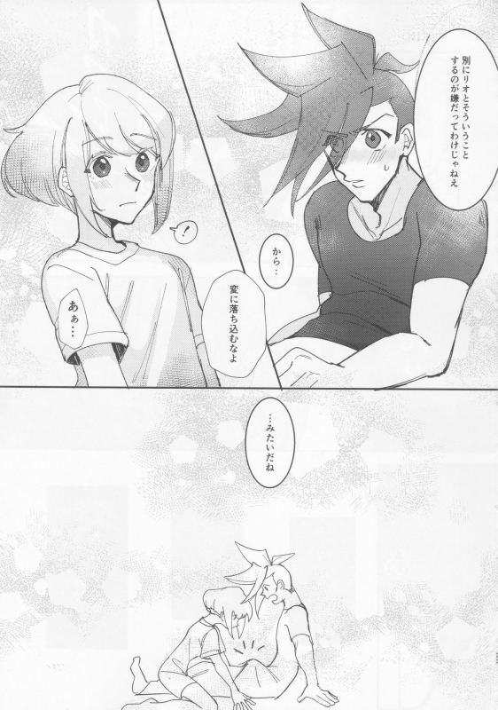 (Kyouten Douchi) [Butatanshio 10ninmae (ArabLuki)] Never Enough (Promare)_23