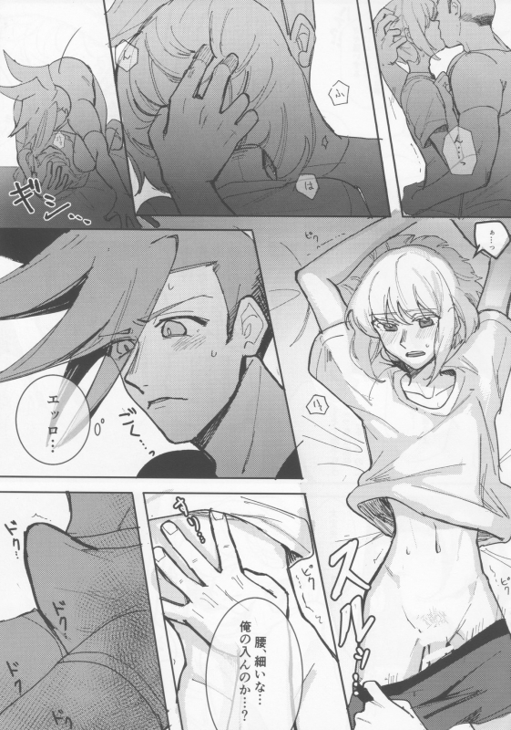 (Kyouten Douchi) [Butatanshio 10ninmae (ArabLuki)] Never Enough (Promare)_29