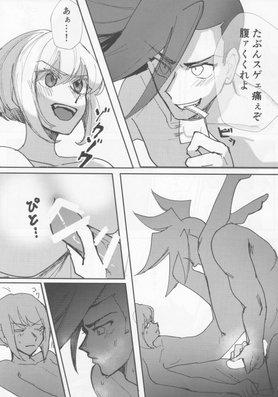 (Kyouten Douchi) [Butatanshio 10ninmae (ArabLuki)] Never Enough (Promare)_33