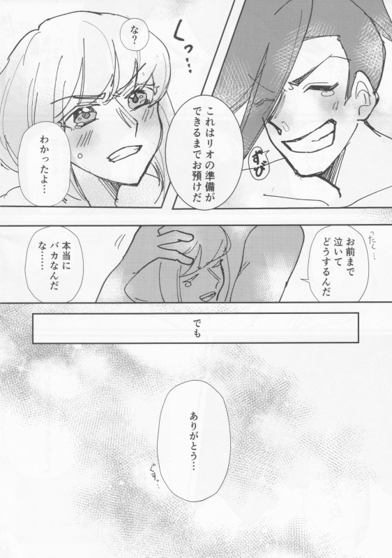 (Kyouten Douchi) [Butatanshio 10ninmae (ArabLuki)] Never Enough (Promare)_42